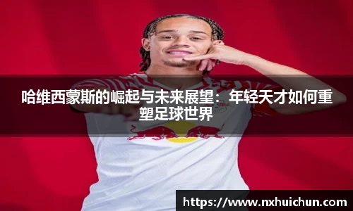 中欧体育